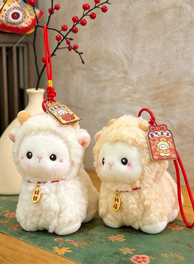 新年吉祥物发财小羊新年挂件钥匙扣包包挂饰公仔玩偶送儿童礼物