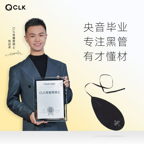 法国布菲Buffet黑色单簧管通条布管乐内腔内壁清洁保养吸水擦管布 - 图0