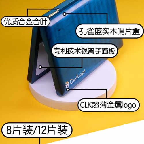 CLK单簧管骑士银离子木质哨片盒收纳耐用便携消毒杀菌防霉通用 - 图0