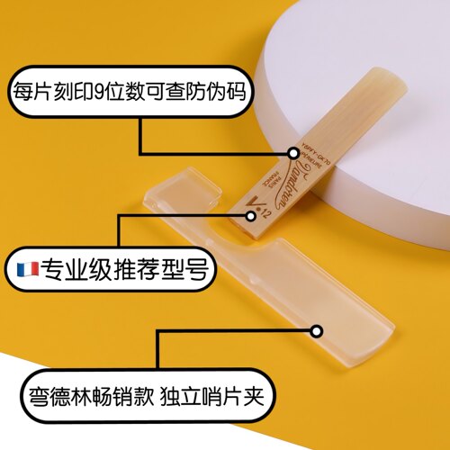 法国弯德林VandorenV12灰盒专业级黑管单簧管哨片降B调银盒芦苇 - 图1
