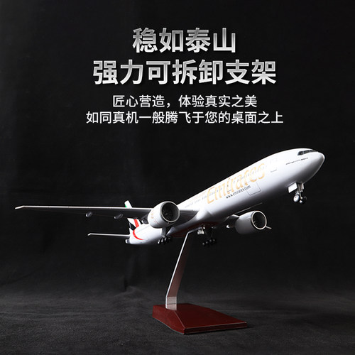 波音B777阿联酋航空飞机模型大型仿真客机模型儿童礼物合金玩具 - 图3