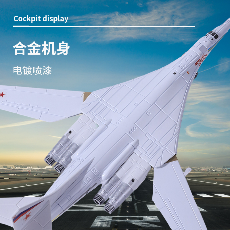 1:200俄罗斯图-160 TU-160白天鹅轰炸机军事飞机模型摆件合金模型 - 图1