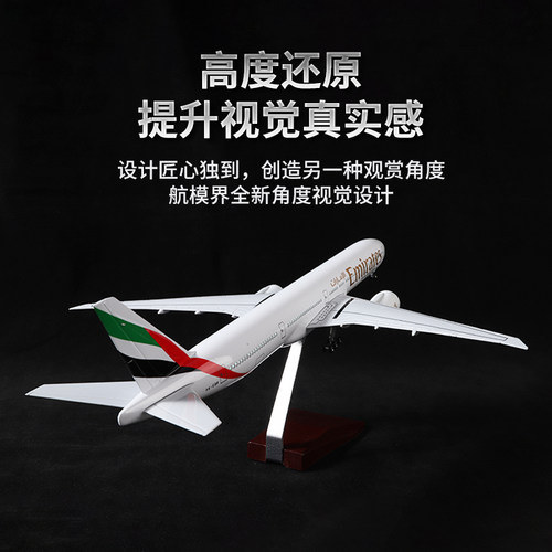 波音B777阿联酋航空飞机模型大型仿真客机模型儿童礼物合金玩具 - 图1