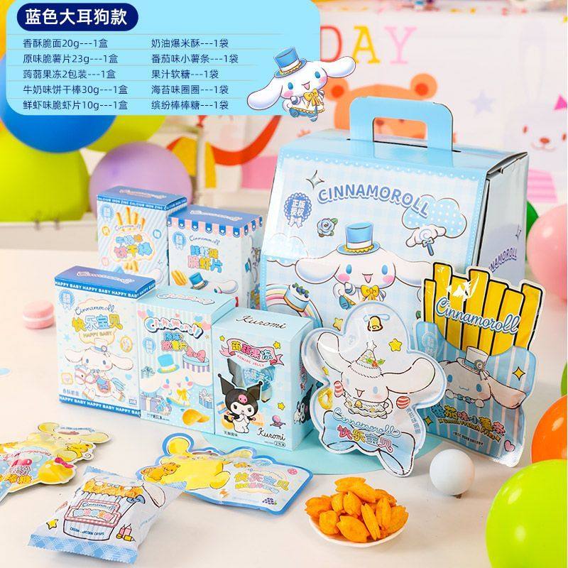 六一儿童节礼物三丽鸥零食礼包卡通酷洛米大耳狗书包盒生日伴手礼,淘宝优惠券,粉丝福利购,淘宝优惠卷
