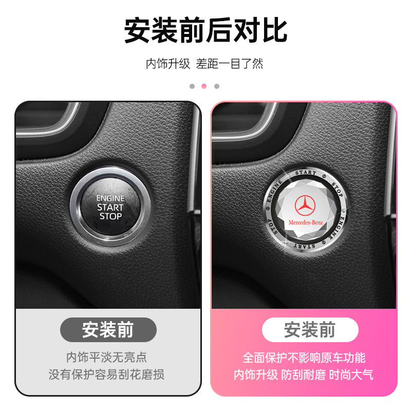 哈弗H2S H7 H6 M6 F5 H8 H9大狗f7x一键启动改装饰贴按钮键保护盖 - 图2