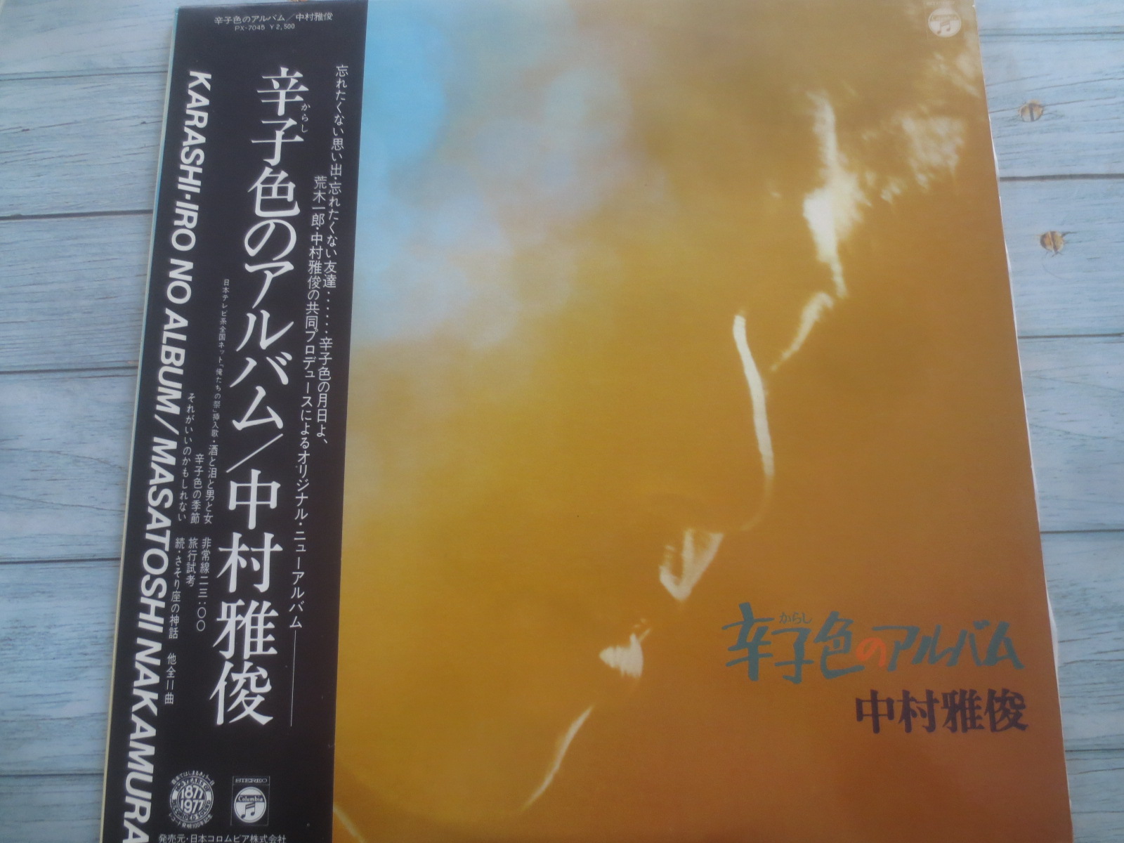 中村雅俊 新人首单立减十元 21年7月 淘宝海外
