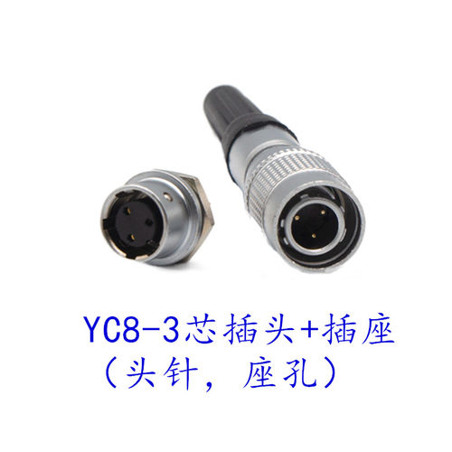 航空插头插座 YC8-2芯3芯4P5芯6芯7芯 快速插拔 连接器 开孔8MM - 图1