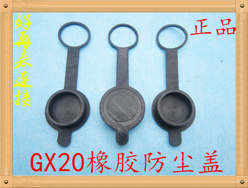 航空插头GX16/16MM GX12/12MM GX20防尘盖防水罩橡胶金属盖子链子 - 图2