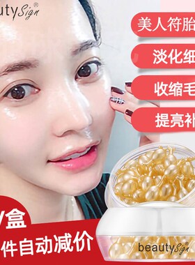 BEAUTYSIGN/美人符富勒烯精华液