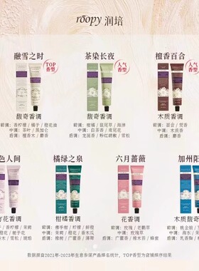 roopy润培护手霜自嘲熊联名三丽鸥秋冬滋润保湿补水防干裂伴手礼