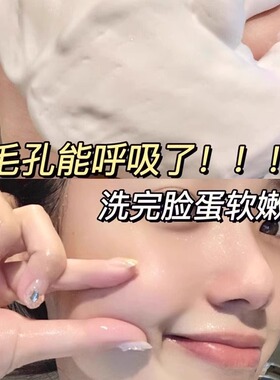 半亩花田氨基酸洗面奶慕斯深层清洁泡泡洁面大容量洁面乳正品