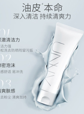 unny氨基酸洗面奶女士男士专用深层清洁毛孔控油新款水杨酸洁面乳