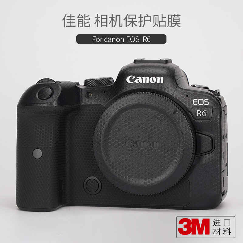 适用于佳能EOS R6 R5 R RP 5D4相机机身保护贴膜贴纸碳纤维全包3M-图0