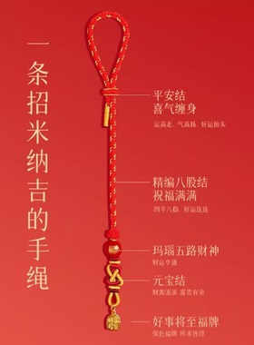 马年五路财神红绳手链十二生肖本命年编织红绳五路财神太岁手绳
