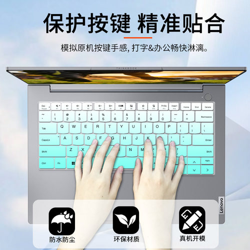 适用联想ThinkBook 14+2026款14.5寸G8+AHP锐龙酷睿笔记本键盘膜 - 图0