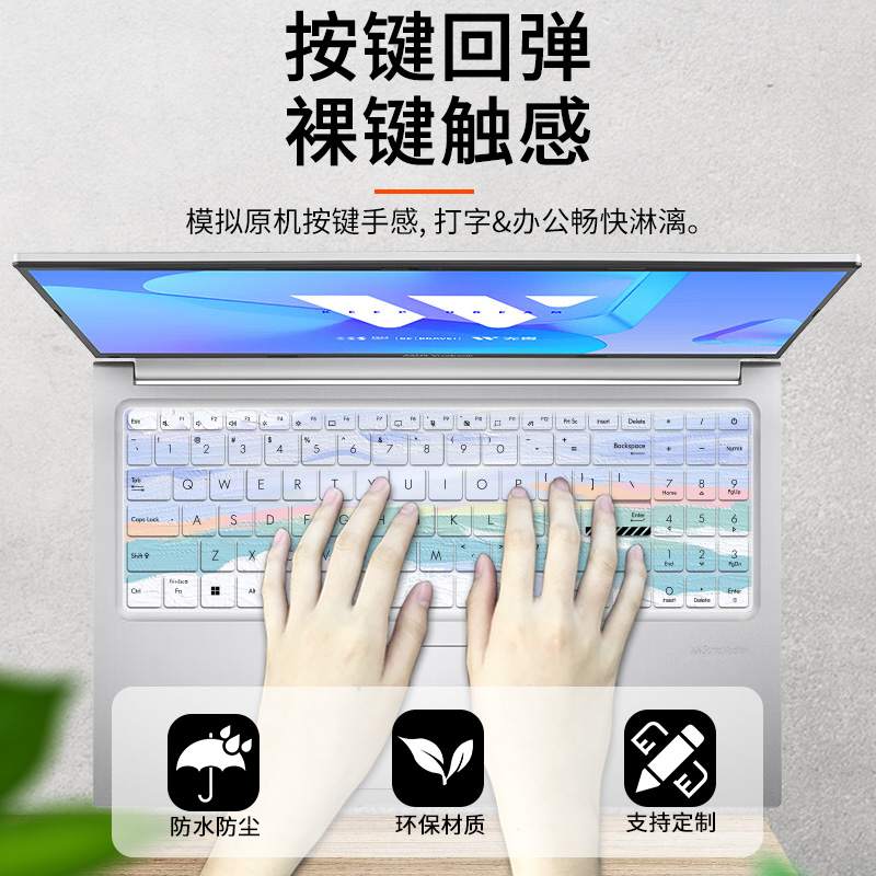 适用华硕无畏Pro16酷睿版2025二代Ultra5笔记本S3607C键盘保护膜 - 图0