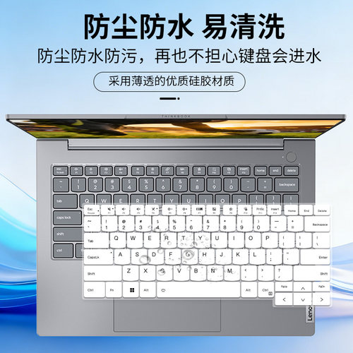 适用联想ThinkBook 14+2026款14.5寸G8+AHP锐龙酷睿笔记本键盘膜 - 图1