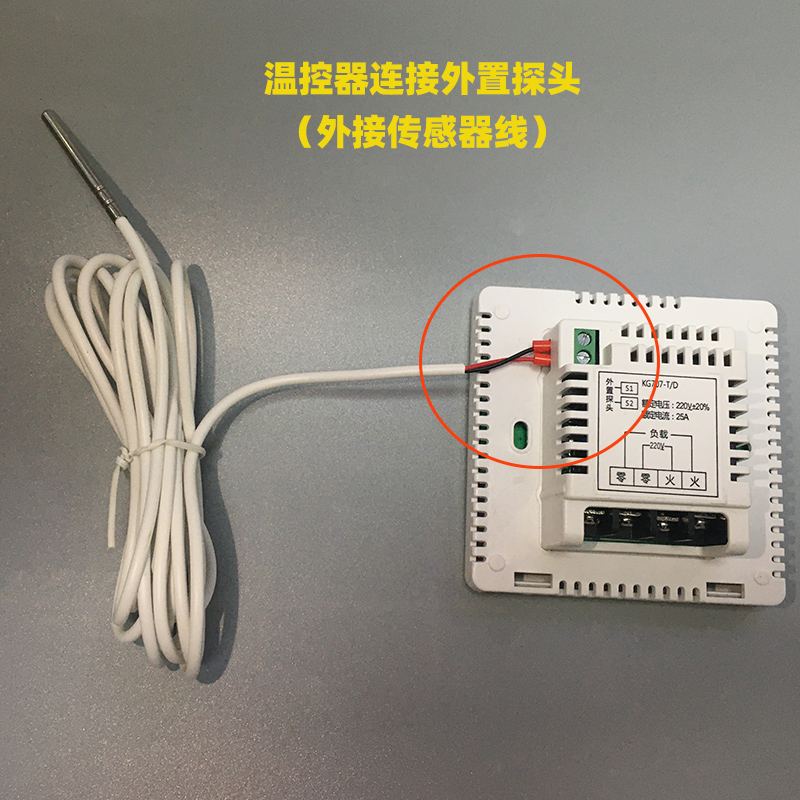 电地暖温控器温控探头温度传感器测温线 电热膜温控外置探头线10K - 图1