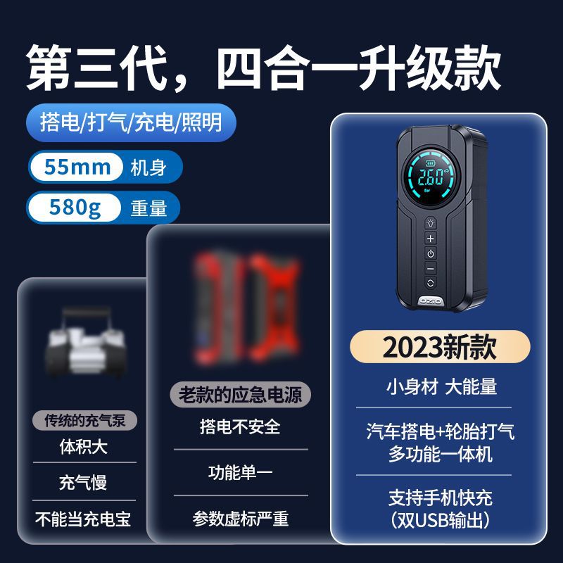 奥舒尔Ozio汽车应急启动电源充气泵Car Jump Starter Power Bank - 图0