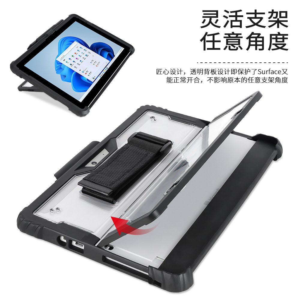 适用微软surface pro9保护套pro 4 5 6 7 8防摔壳go23 case cover-图0