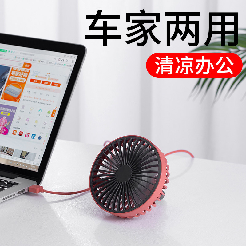 Cafele Car Air Cooler Fan USB Cooling Fan Conditioner风扇 - 图2