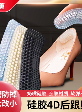 透明黑色肤色后跟贴隐形跟防磨脚儿童硅胶后跟帖高跟鞋防掉跟神器