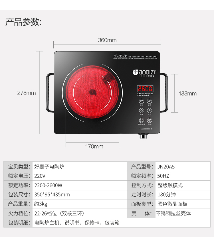 好妻子电陶炉红外聚能爆炒节能三环大火力大功率电磁炉陶瓷260z0W-图3