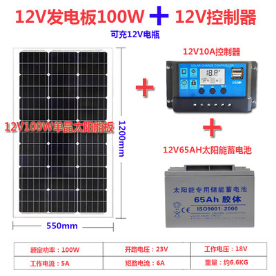 单晶硅太阳能电池板100W200W300W家用光伏发电太阳能板全套带电池 - 图2