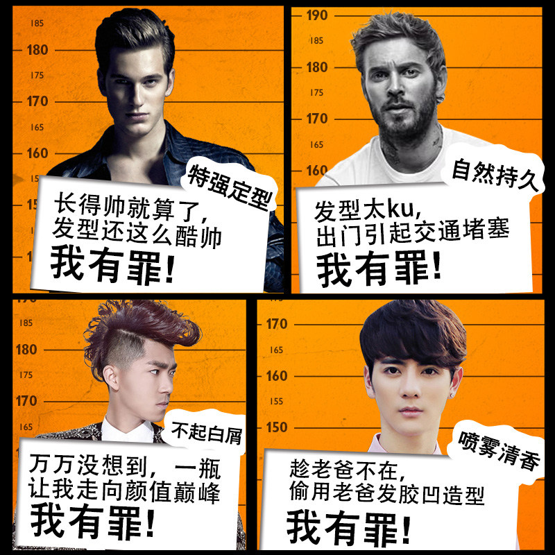 施华蔻黑人头强力定型蓬松啫喱水 鑫龙美发头发造型