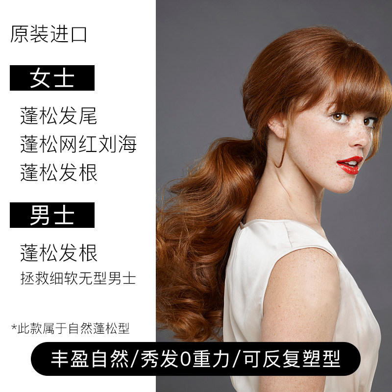 进口施华蔻专业蓬松喷雾男女啫喱水 鑫龙美发头发造型