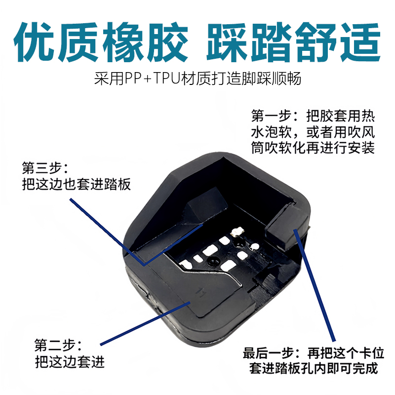 适用日产老新天籁经典轩逸新奇骏楼兰贵士脚刹踏板刹车垫驻车胶套 - 图0