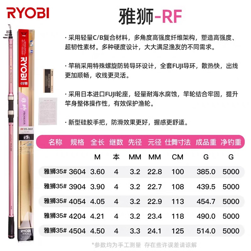 RYOBI日本利优比雅狮超轻抛竿轮子超硬碳素海竿远投竿长节海抛竿 - 图1