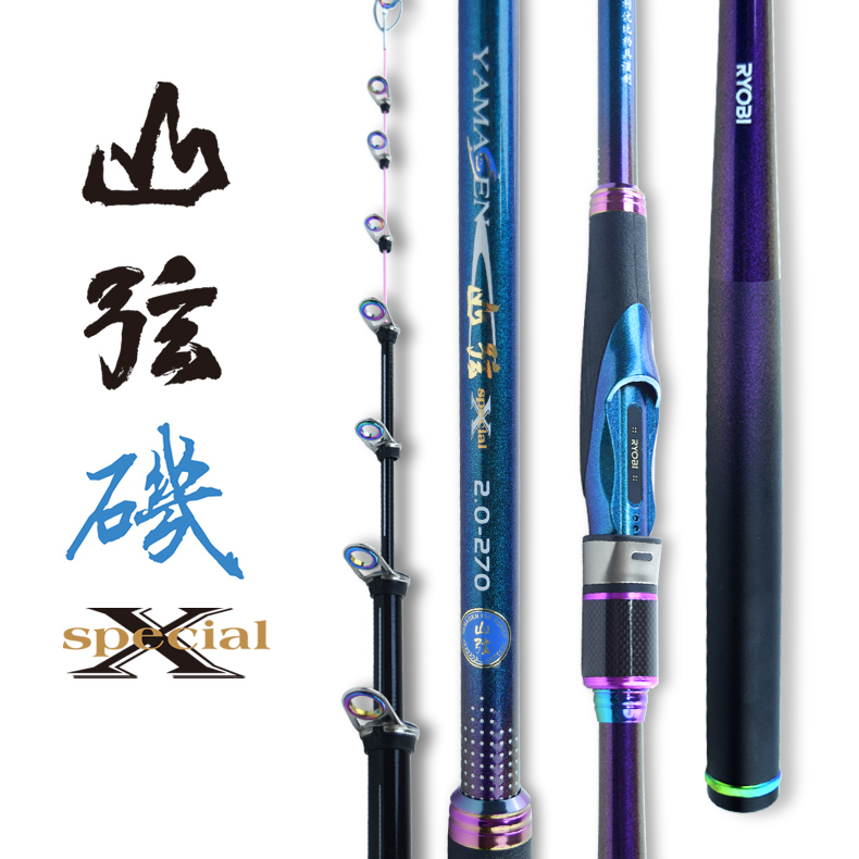 RYOBI利优比山弦X矶钓竿套装超硬超轻碳素船矶短节手海两用竿鱼竿,淘宝优惠券,粉丝福利购,淘宝优惠卷