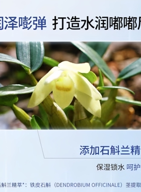 植物医生石斛兰唇膜鲜肌倍润修护唇膜滋润淡唇纹补水去死皮