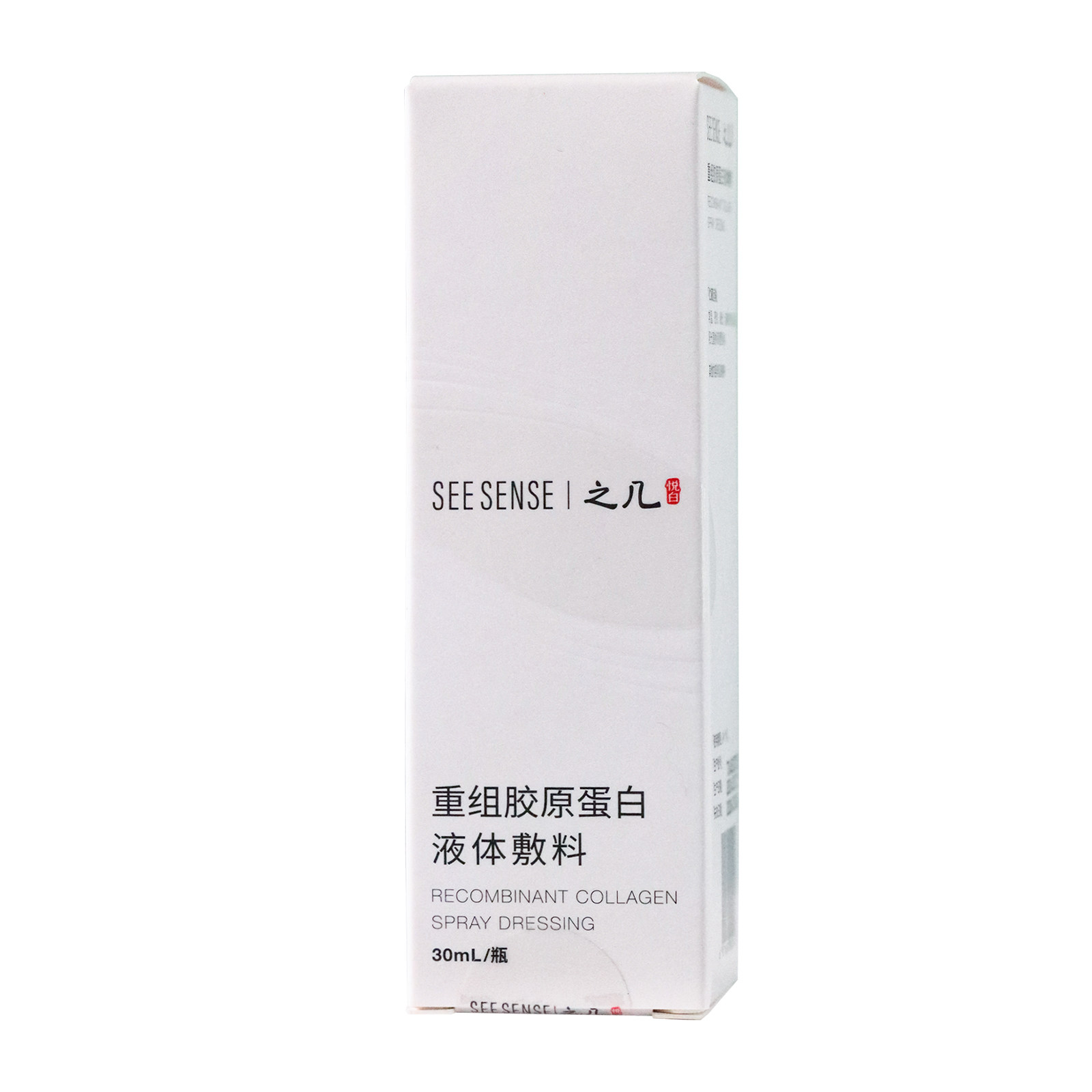 之几悦白重组胶原蛋白液体敷料疤痕凝胶敷料祛疤膏胶原蛋白敷料贴,淘宝优惠券,粉丝福利购,淘宝优惠卷