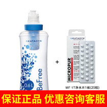 Water Purifier Condi Katadyn Befree0 6L Outdoor Portable Filter Water Purification Bottle Plus Disinfection Sheet