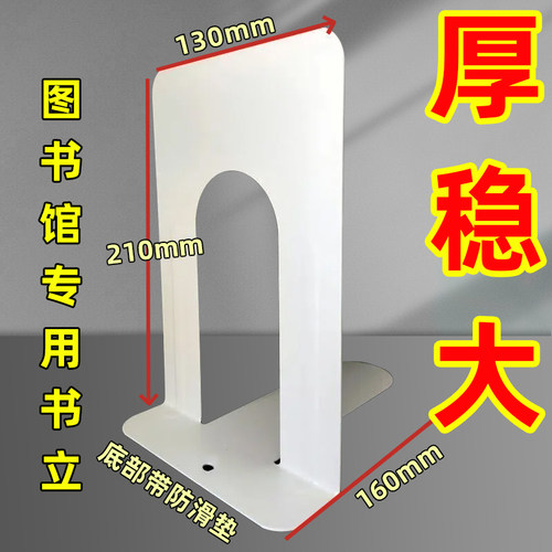 金属书立图书馆大号书架桌面上书本收纳书立架书挡板l型书立隔板 - 图0