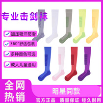 Fencing Socks Children Adults Color Thickened Towel Bottom Middle Longcylinder Socks Non-slip Sweat and sweat boys Fencing game Sox