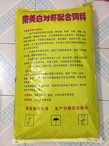 20公斤南美白对虾饲料/对虾饲料/恒源牌虾饲料直销40蛋白营养均匀-图1