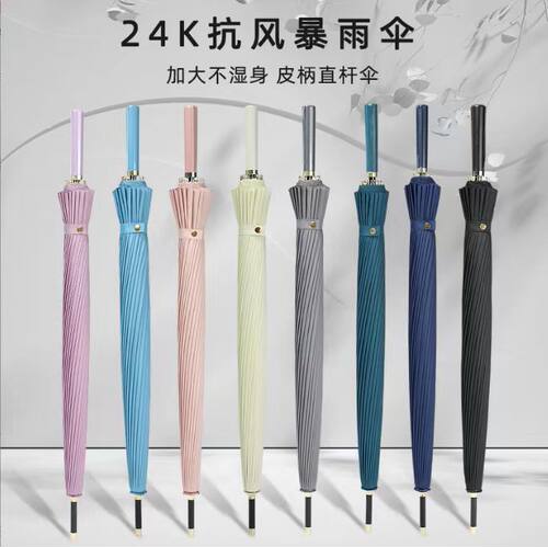 暴雨专用雨伞24骨自动伞超大双人雨伞晴雨两用伞长柄伞送伞套 - 图1
