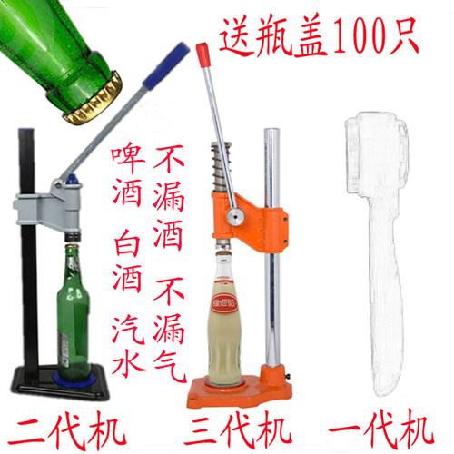 啤酒瓶手动压盖机 香油酱油手动压盖器啤酒瓶盖汽水玻璃瓶封口机 - 图0