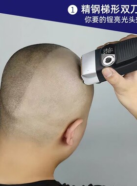 德国进口光头理发剃须神器