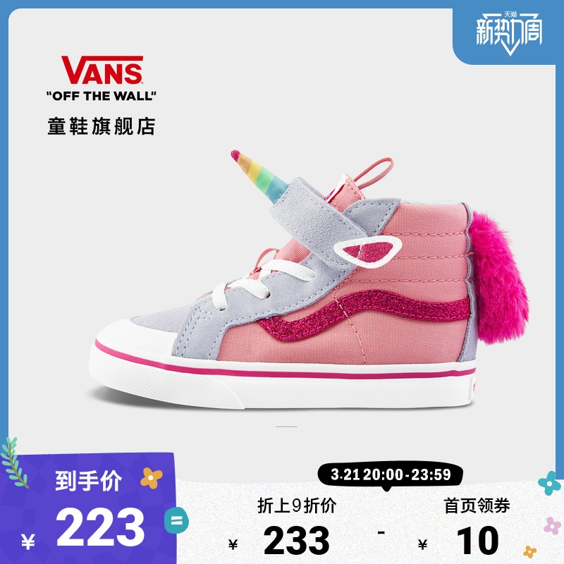 彩虹vans-新人首单立减十元-2022年3月|淘宝海外 彩虹vans-新人首单立减十元-2022年3月|淘宝海外