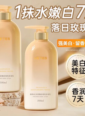 美白身体乳正品官方旗舰店保湿滋润秋冬补水留香果酸润肤乳女男士
