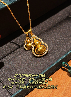 新品95折葫芦吊坠项链