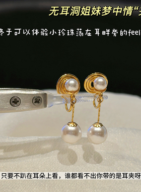 MISS HELEN 日系珠感双珠耳钉蚊香盘耳夹珠温柔气质百搭设计