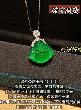 MISS HELEN珠宝精工国风「佛公」S925银项链女天然绿玉髓吊坠锆石