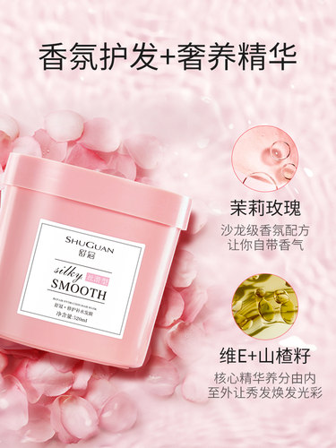 发膜免蒸补水顺滑烫染修复干枯柔顺正品官方品牌护发素女士专用 - 图1