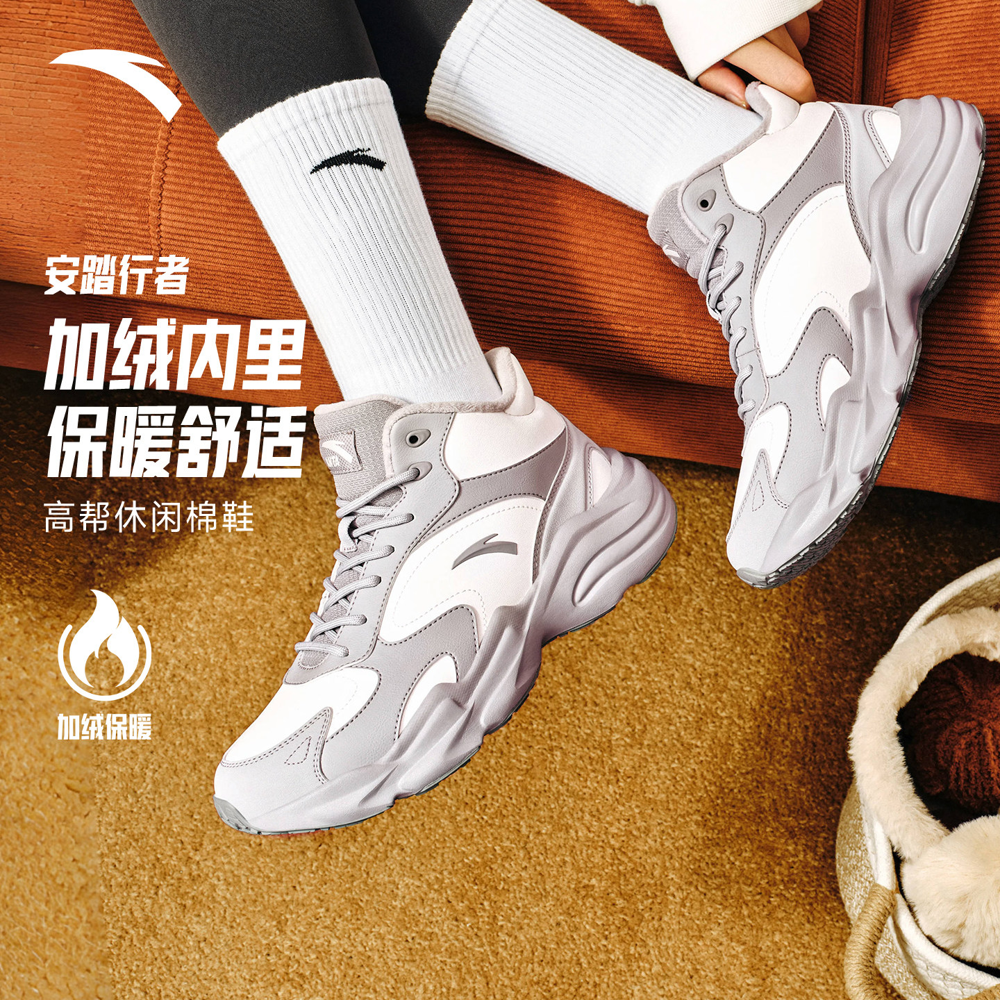 安踏行者棉鞋女高帮运动鞋2026新款春季加绒保暖厚底增高休闲鞋,淘宝优惠券,粉丝福利购,淘宝优惠卷