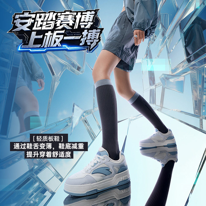 【王一博同款】安踏赛博板鞋男经典低帮黑白板鞋百搭小白鞋运动鞋,淘宝优惠券,粉丝福利购,淘宝优惠卷